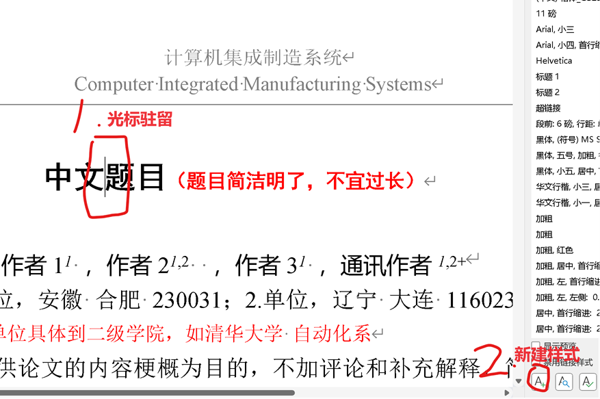 201.office通过样式管理格式-13